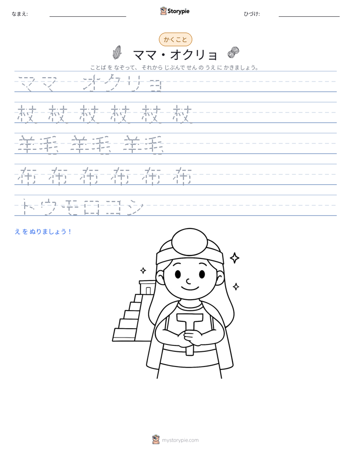 書き取り練習
