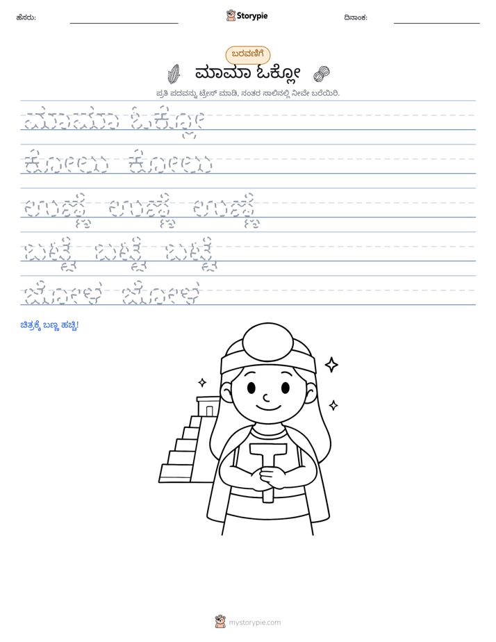 ಲೇಖನ ಅಭ್ಯಾಸ