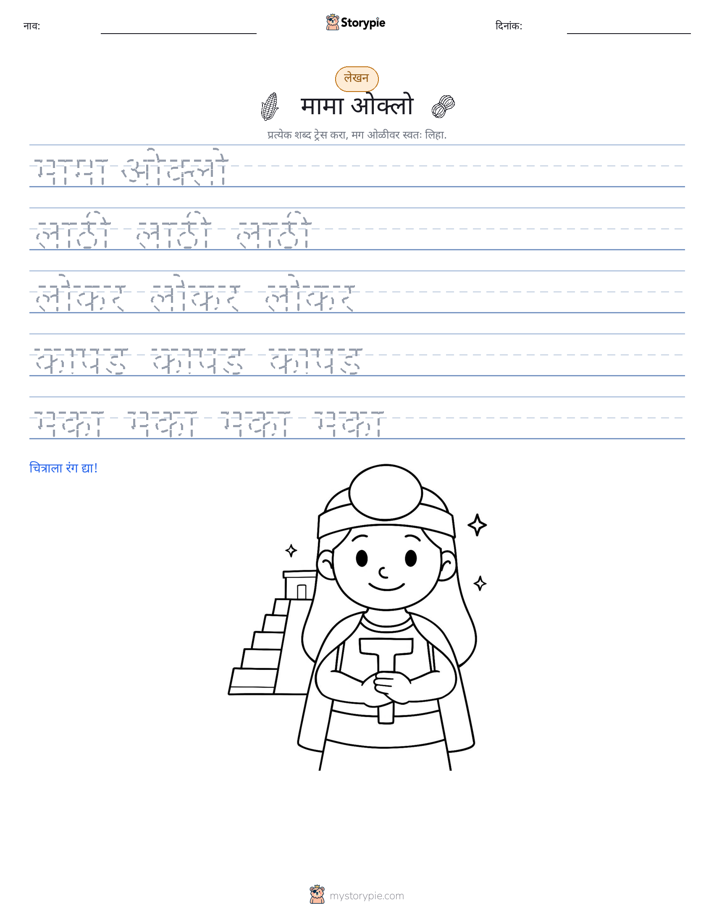 लेखन सराव