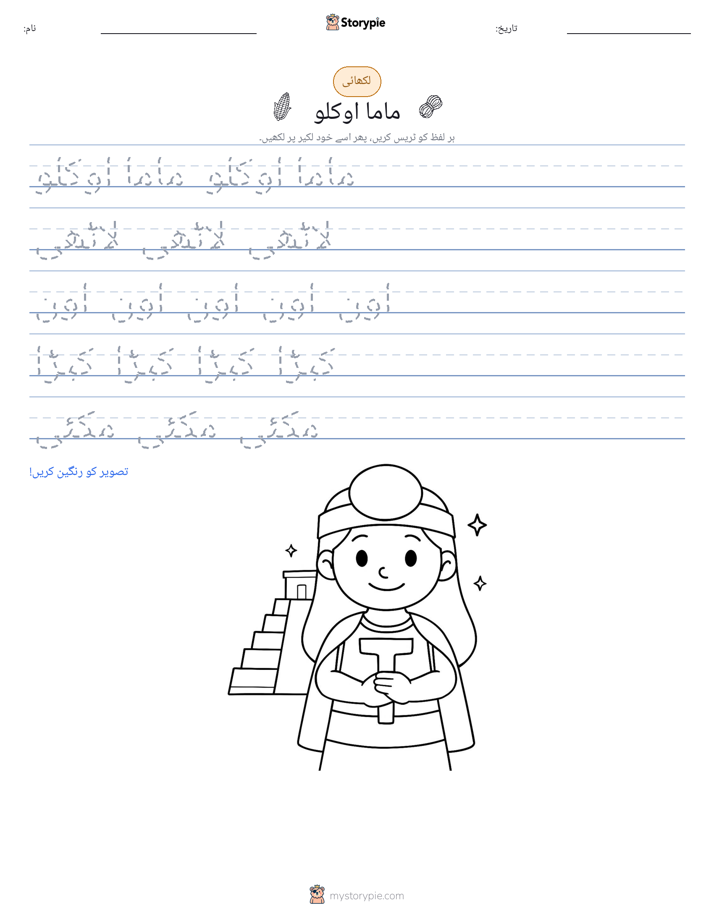 تحریری مشق