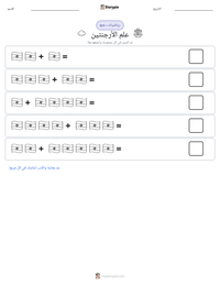معاينة ورقة العمل القابلة للطباعة علم الأرجنتين