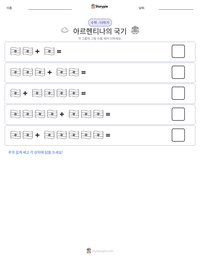 아르헨티나의 국기 인쇄 가능한 워크시트 미리보기
