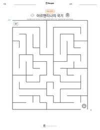 아르헨티나의 국기 인쇄 가능한 워크시트 미리보기