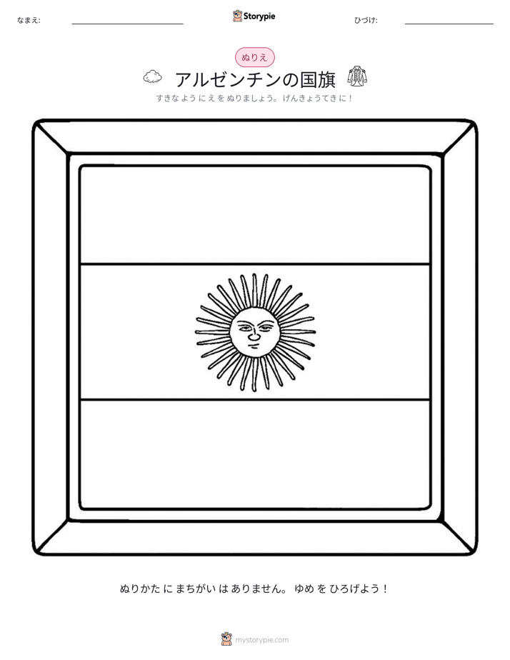 塗り絵ページ