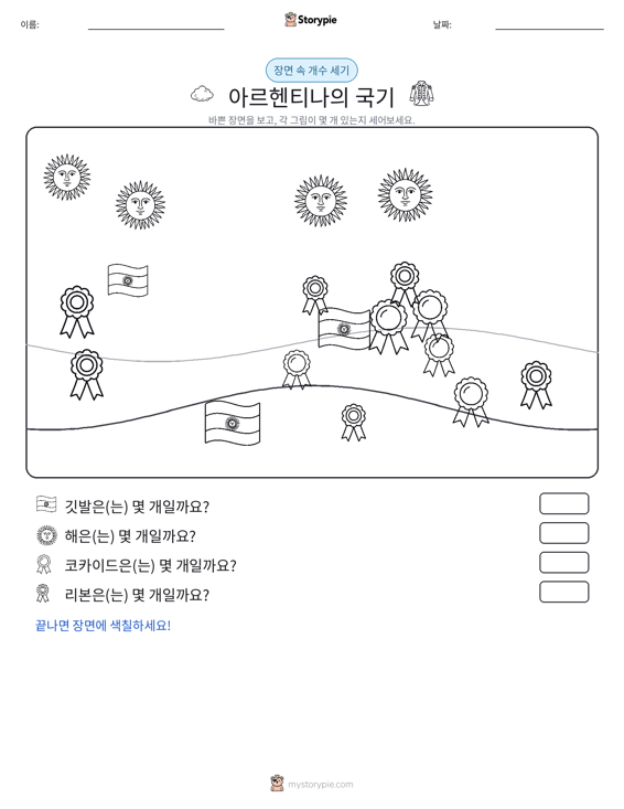 세기 장면
