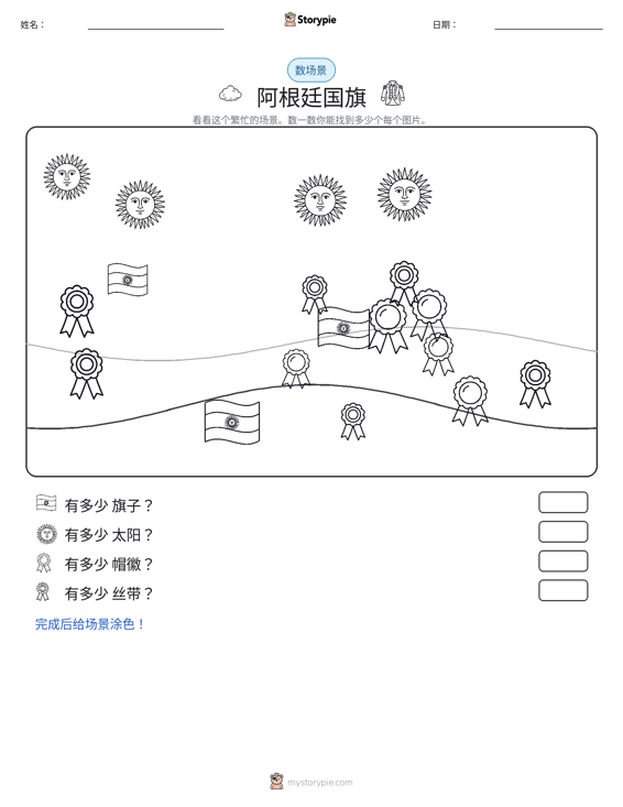 计数场景