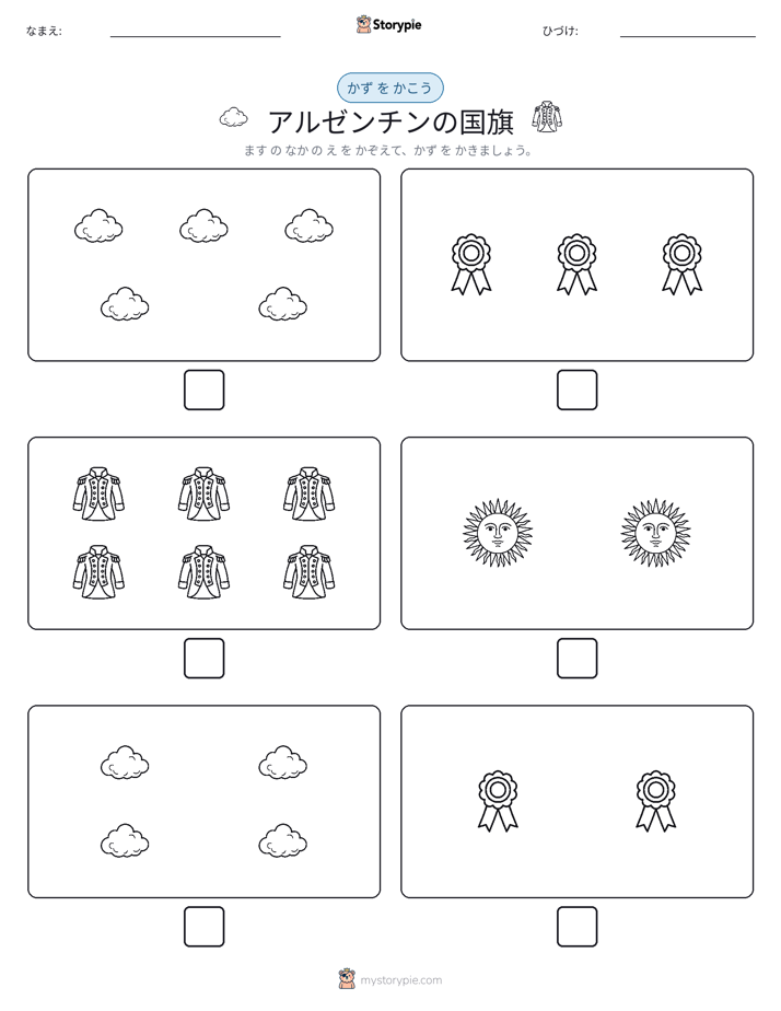 カウント＆ライティング