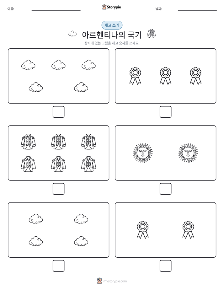 세고 쓰기