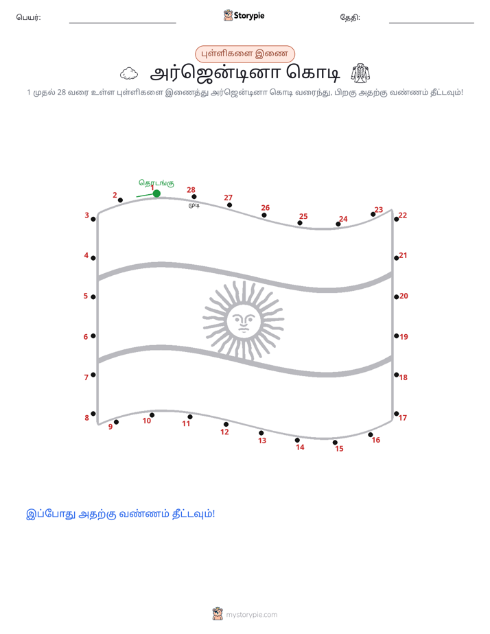 முத்து இணைப்பு