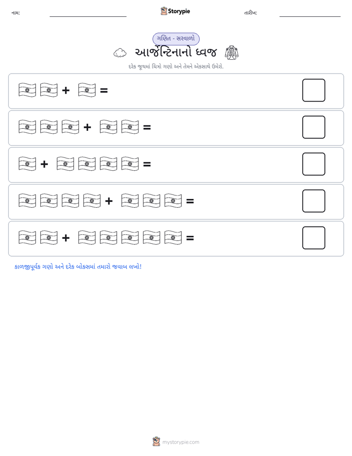 ચિત્ર ગણિત