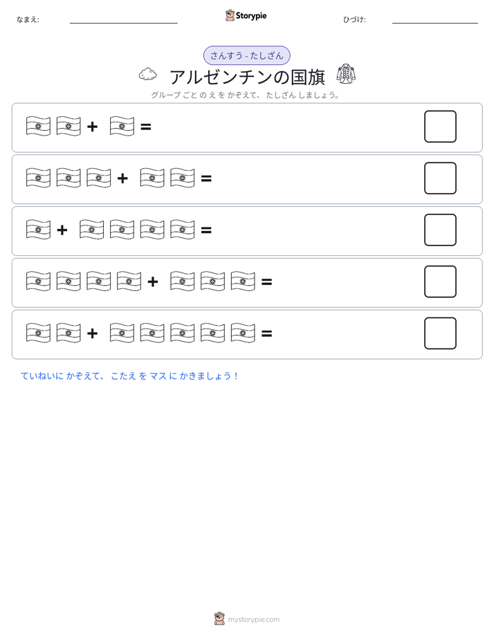 絵の数学