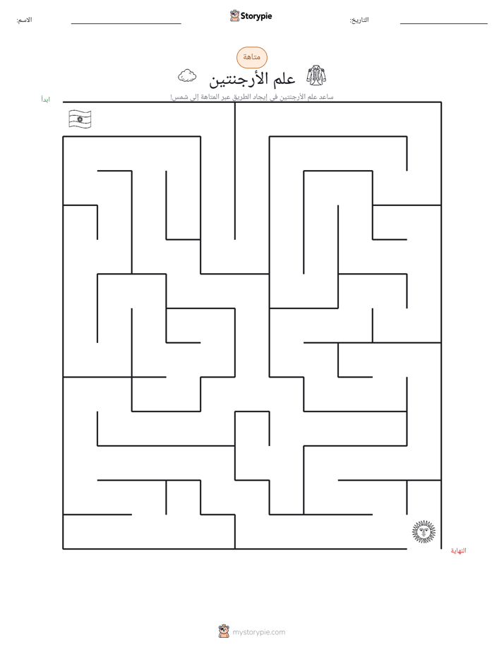 متاهة