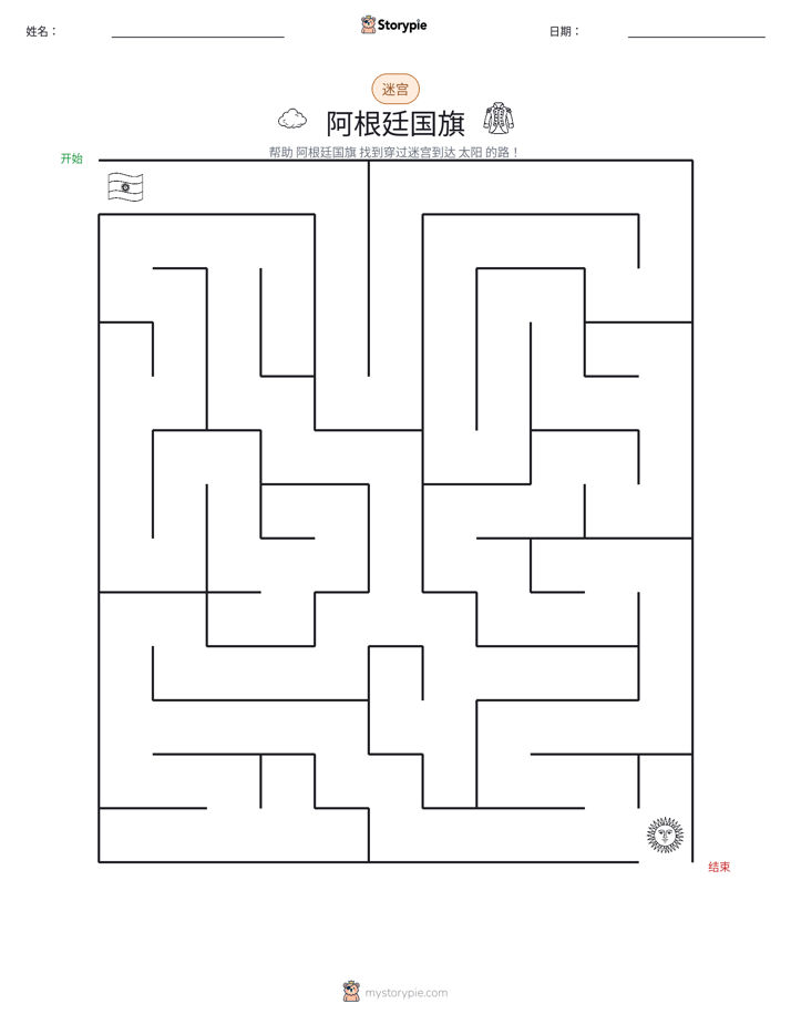 迷宫