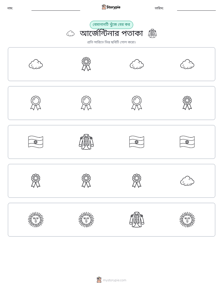 অদ্ভুত একটি