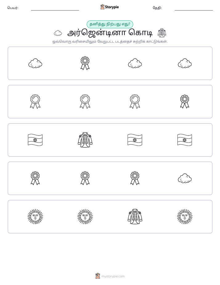 தவறானது