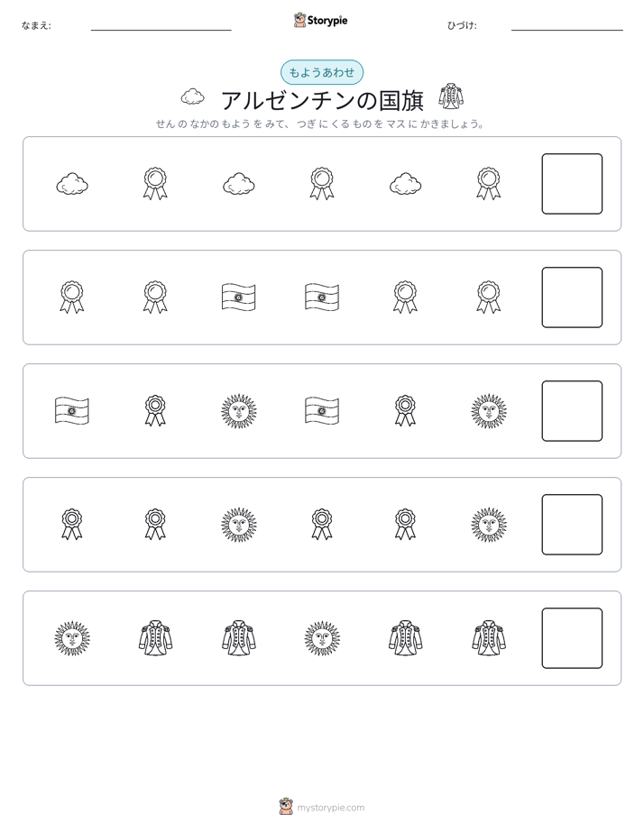 パターン