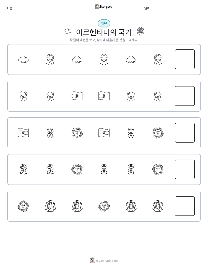 패턴