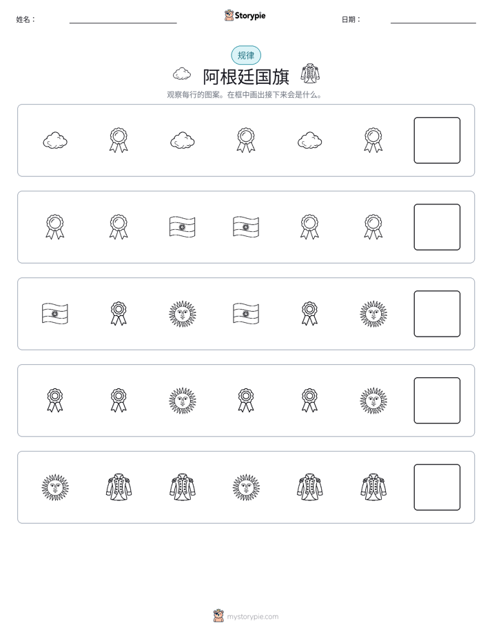 模式