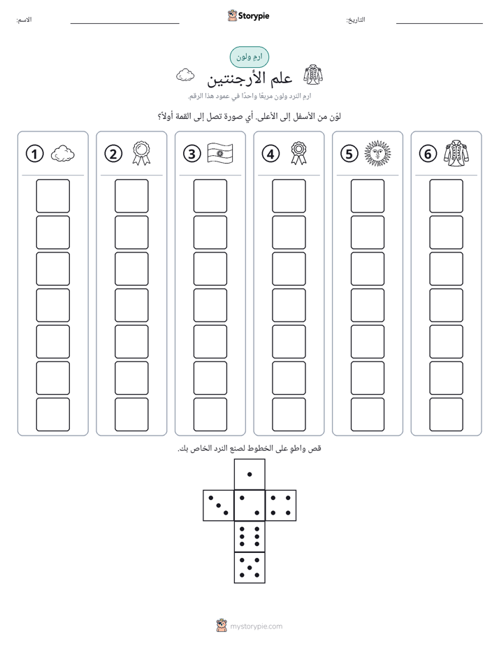 لف و لون