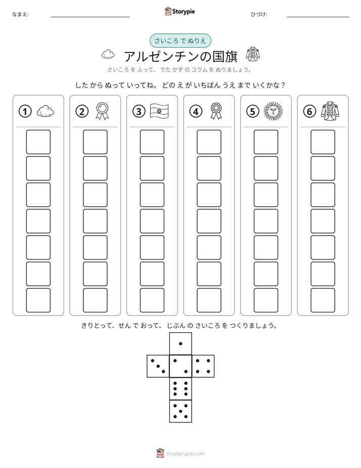 ロール＆カラー
