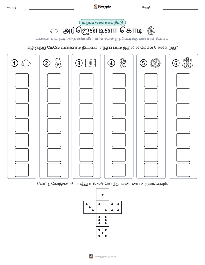 ரோல் & நிறம்