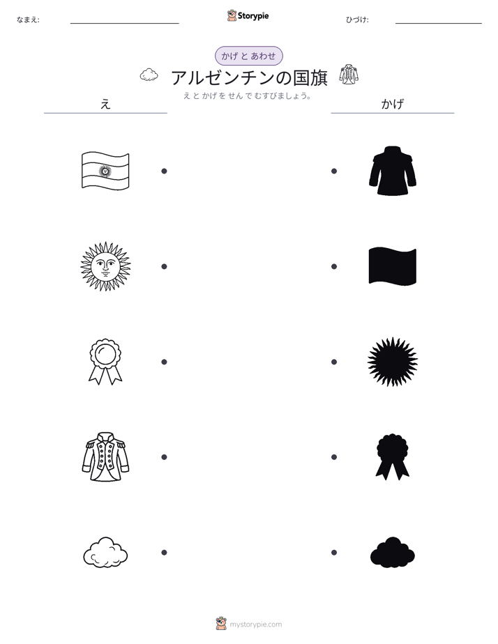 シャドウマッチ