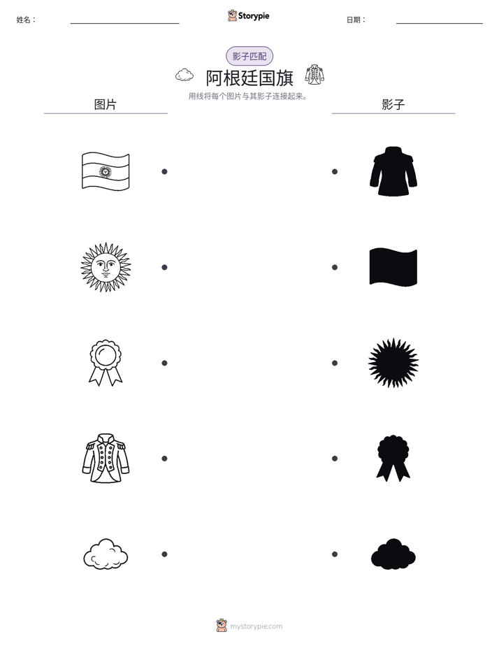 影子匹配