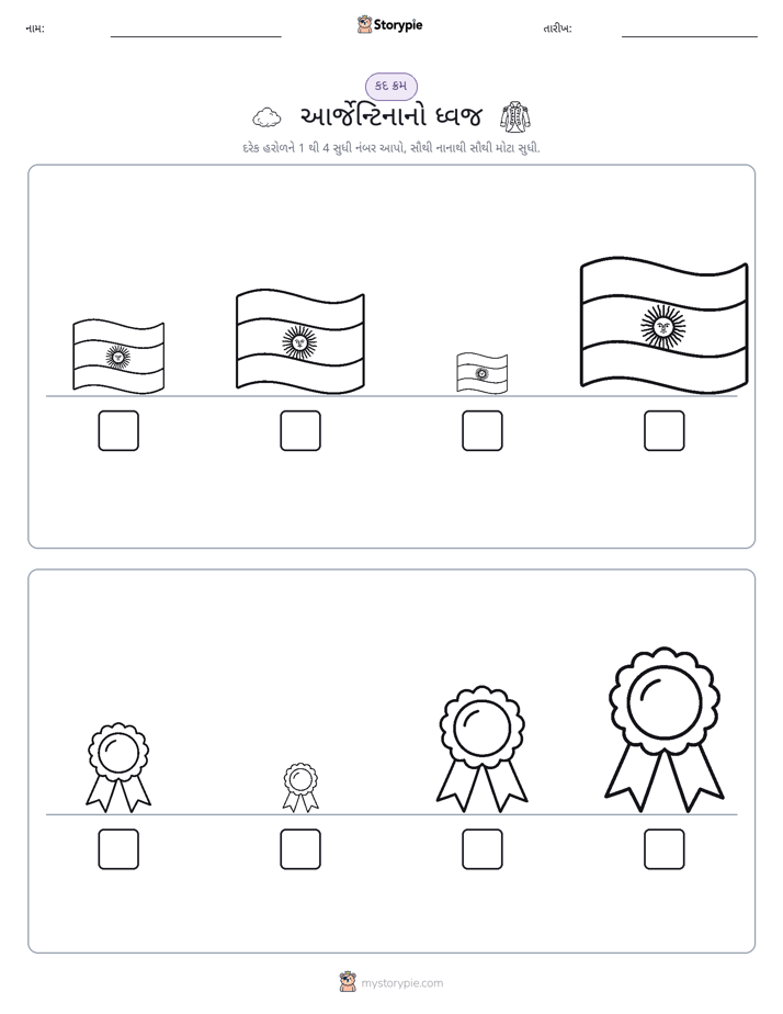 આકાર ક્રમ
