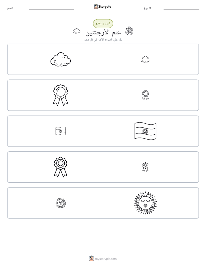 فرز