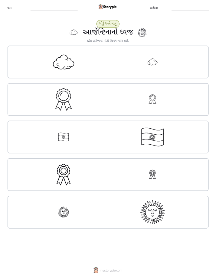 વર્ગીકરણ