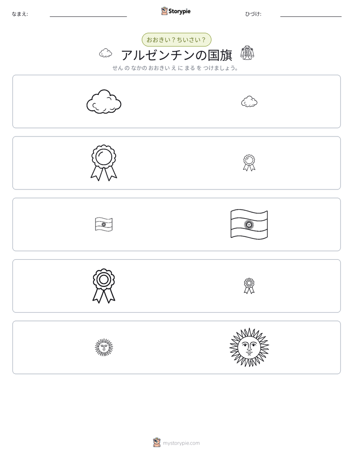 ソーティング