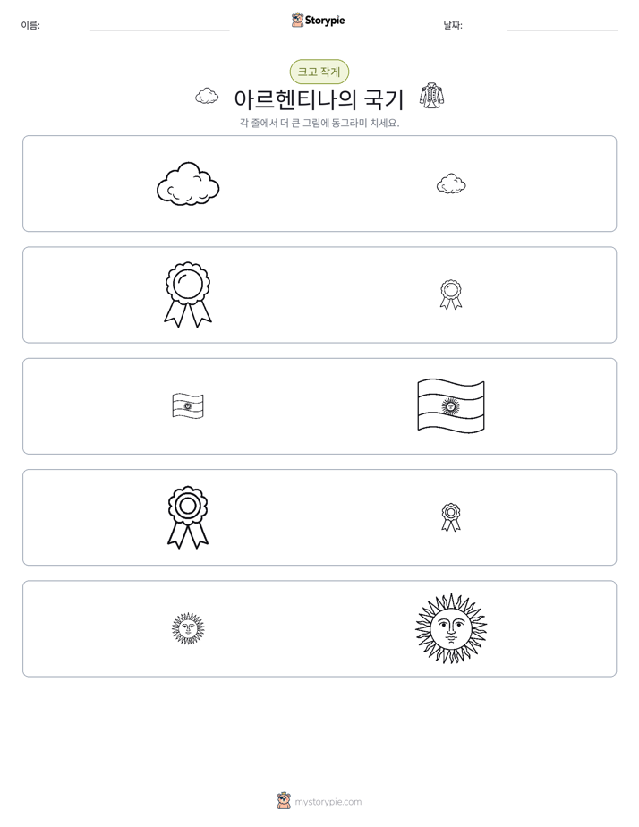 정렬