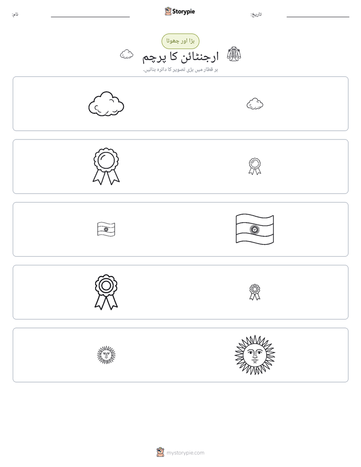 ترتیب دینا