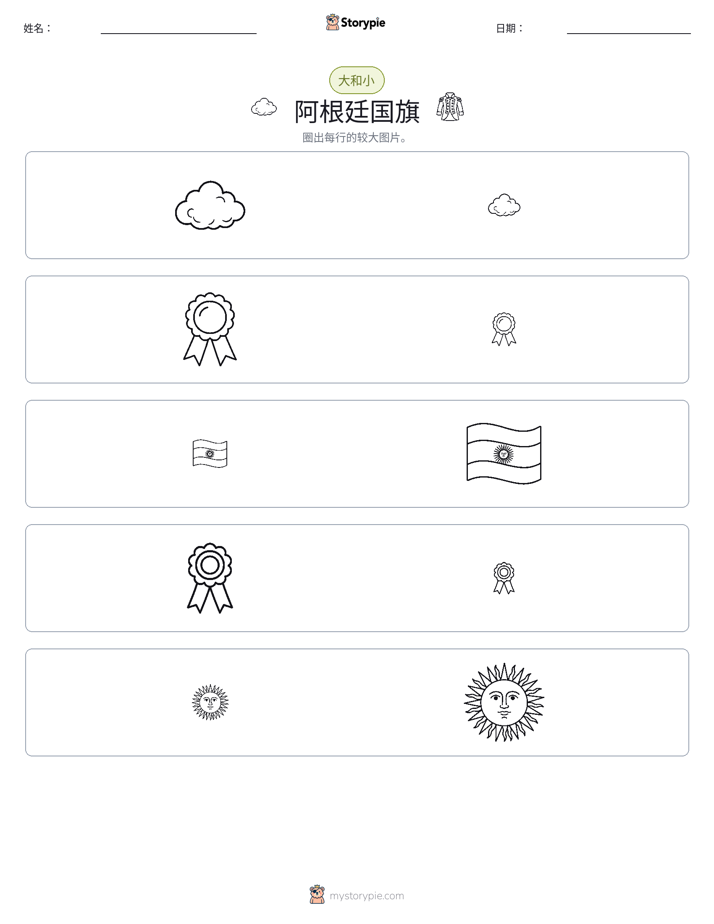 分类