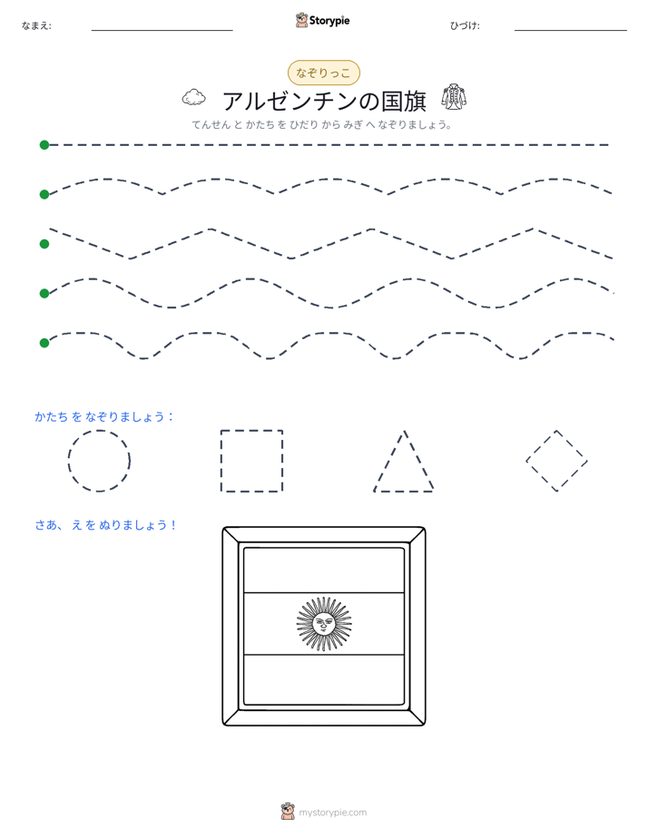 トレース