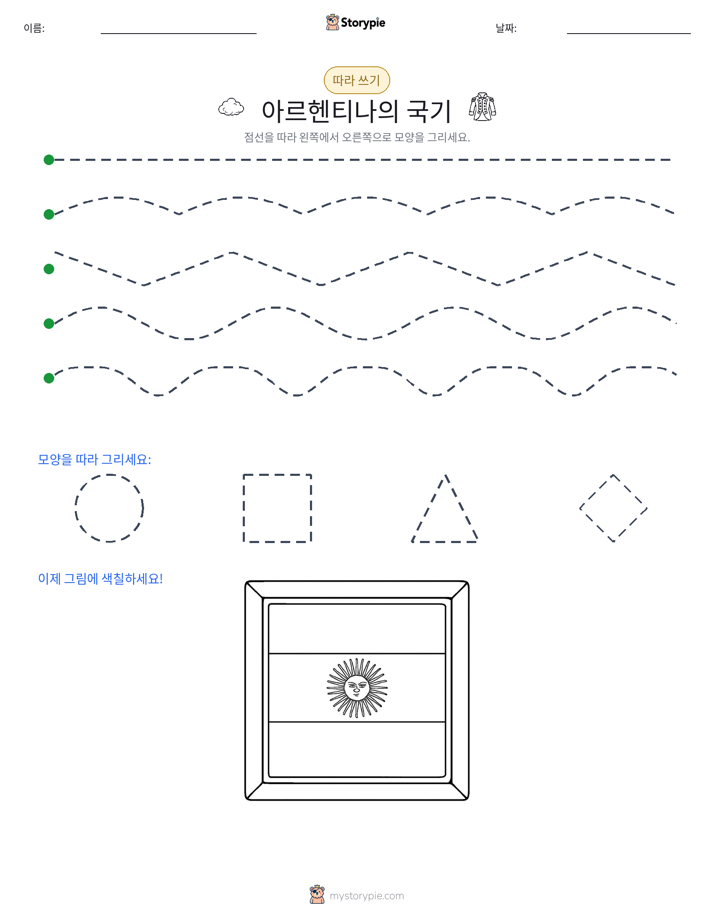 따라 쓰기