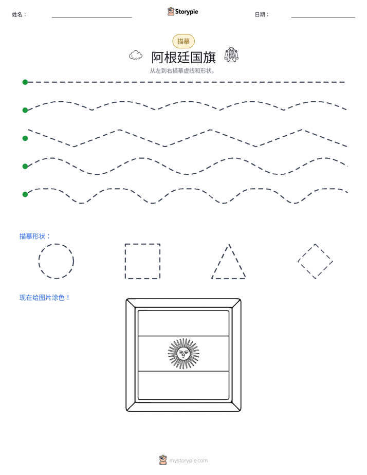 描摹