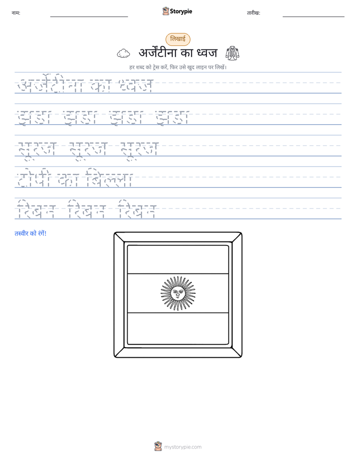लेखन अभ्यास