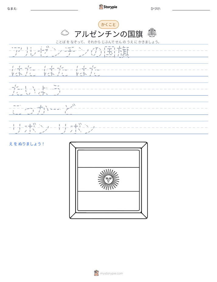 書き取り練習