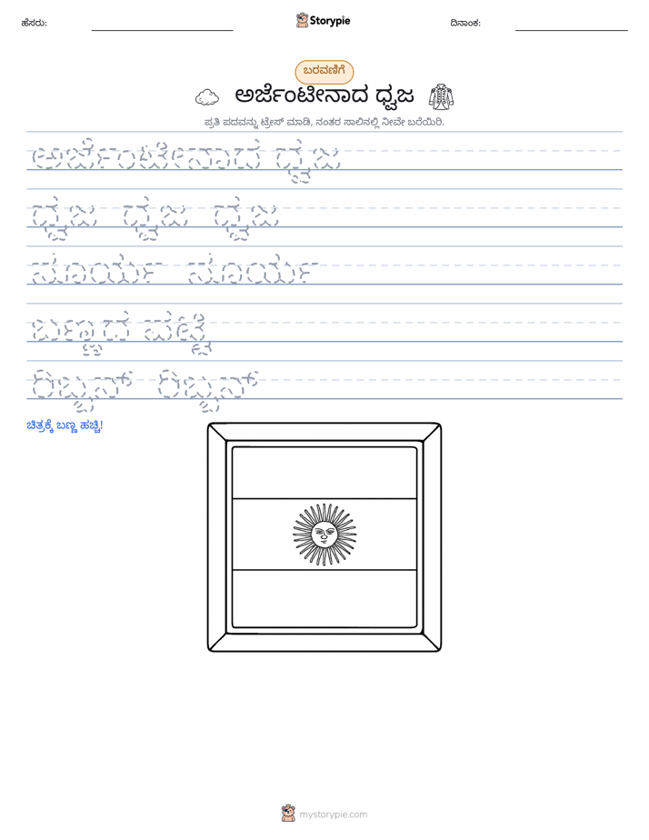 ಲೇಖನ ಅಭ್ಯಾಸ