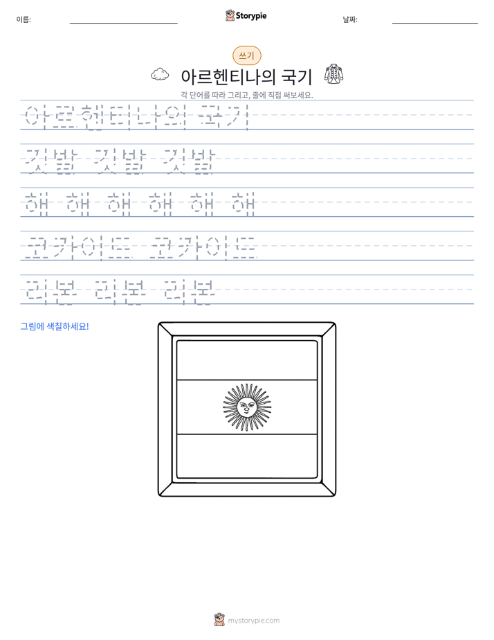 쓰기 연습