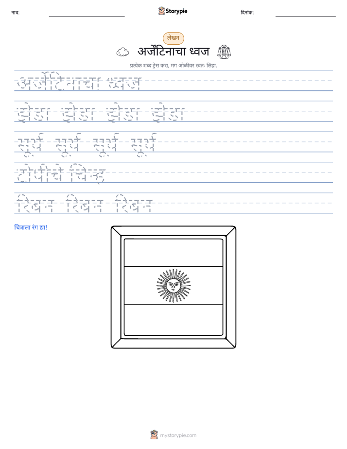 लेखन सराव