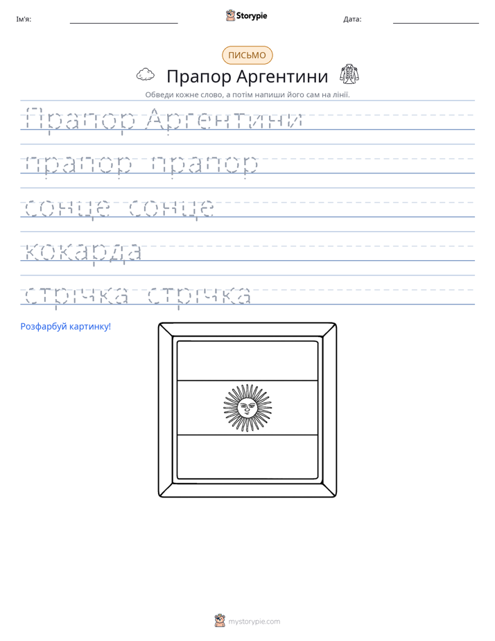 Практика письма