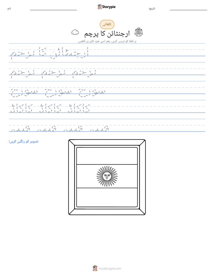 تحریری مشق