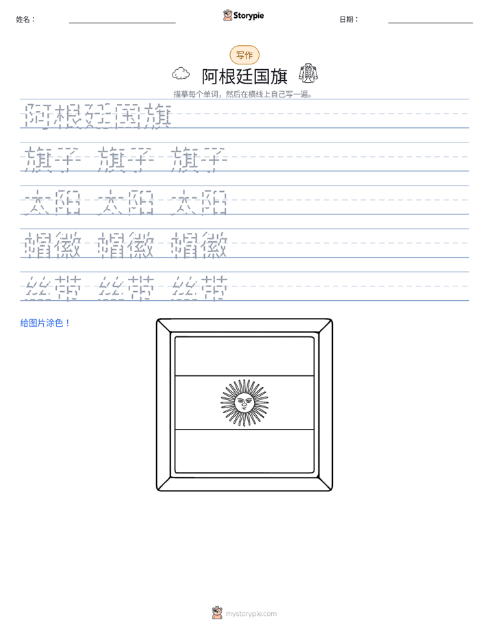 写作练习