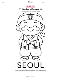 Seollal - Korean printable worksheet preview