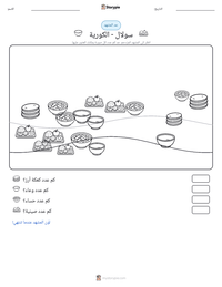 معاينة ورقة العمل القابلة للطباعة سولال - الكورية