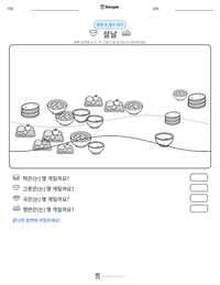 설날 인쇄 가능한 워크시트 미리보기