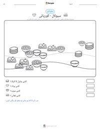 سیولال - کوریائی پرنٹ کرنے کے قابل ورکشیٹ کا پیش نظارہ
