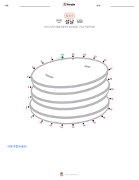 설날 인쇄 가능한 워크시트 미리보기